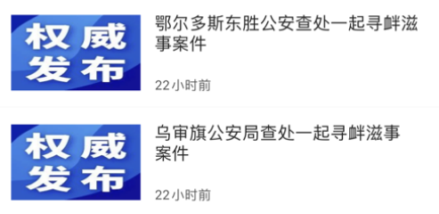 云上东胜客户端