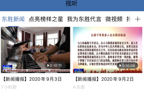 云上东胜客户端