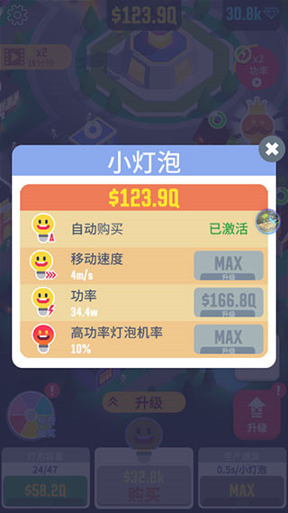 光明城市手游