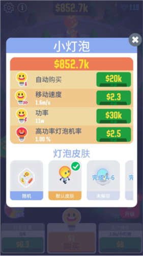 光明城市手游