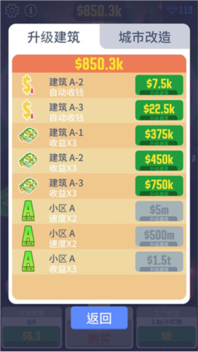 光明城市手游