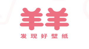 羊羊壁纸软件