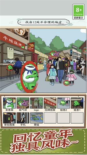 剧情找线索