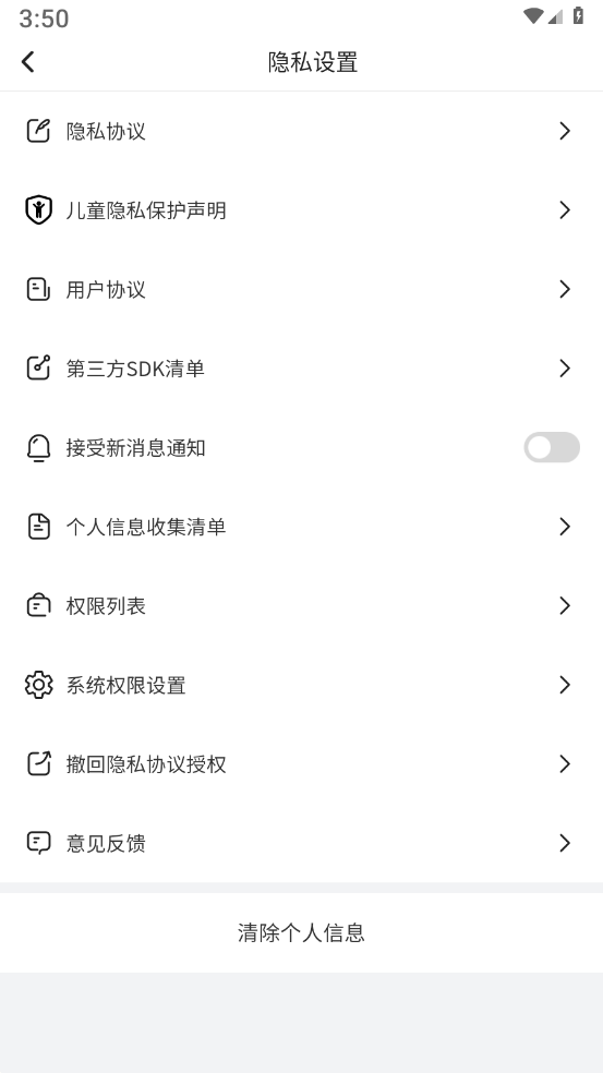 金龙计步界面截图预览(2)