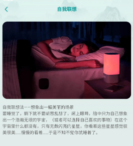 疾速助眠