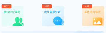 聊天恢复大师app下载安卓版