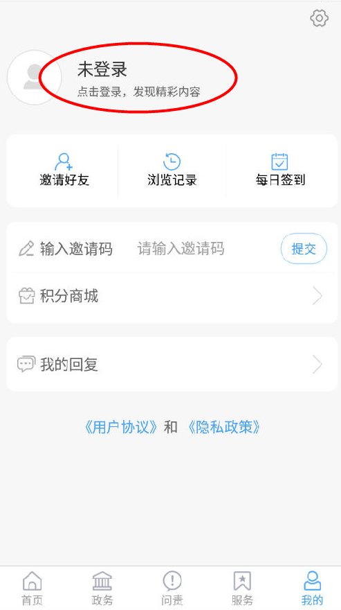 爱薛城app手机下载