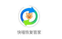 快喵恢复管家app