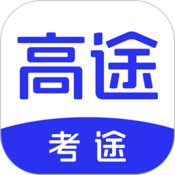 考途教育官方版v4.8.0安卓最新版