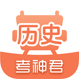 高中历史君app(更名高中历史)v1.7.9安卓版