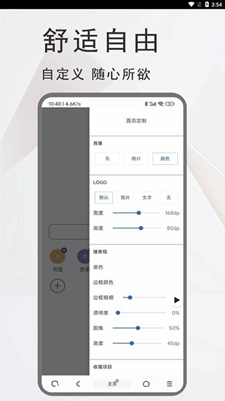 土狗浏览器界面截图预览(4)