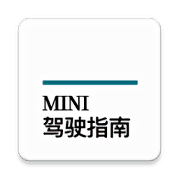 宝马mini驾驶指南手机版v2.6.9安卓版