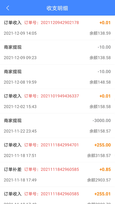 33上门商家版