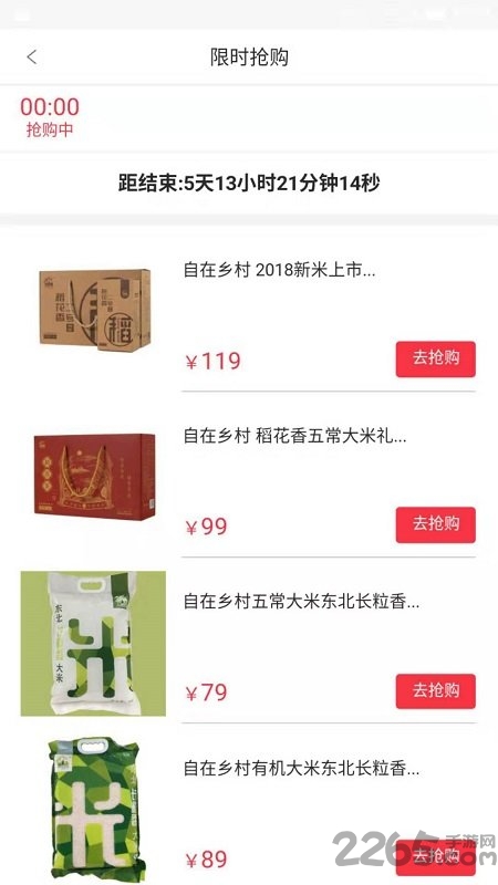 优佳悦享官方版
