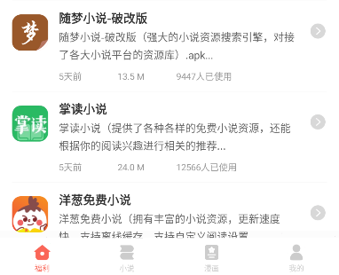 49图书库app下载最新版本49
