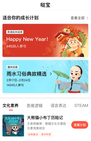 家长通app免费下载一起作业学生
