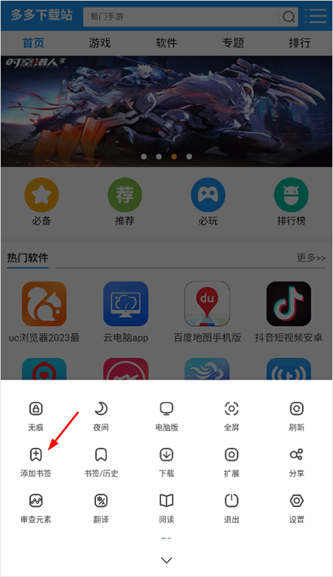 土狗浏览器官方版