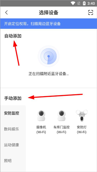 萤石互联软件