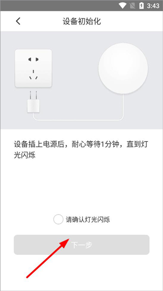 萤石互联软件