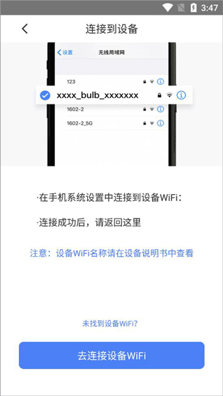 萤石互联软件