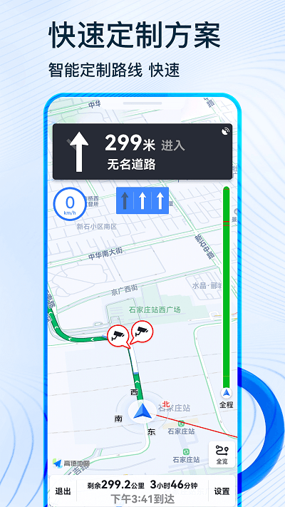 蒙奇北斗卫星导航系统APP