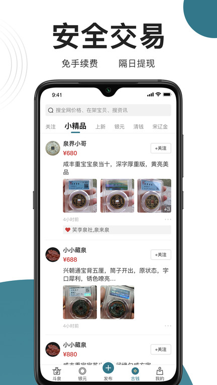斗泉官方版