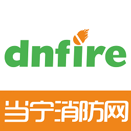 当宁消防网官方版v2.2.5安卓版