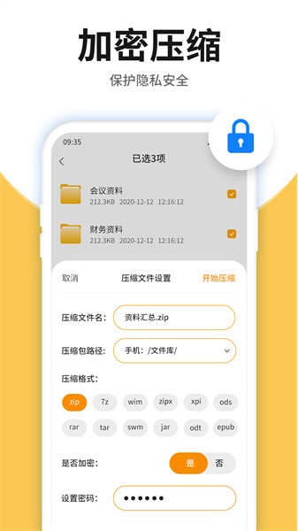 压缩包查看软件