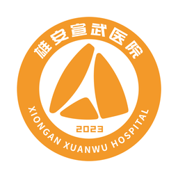 雄安宣武医院2024 v1.0.6官方安卓版
