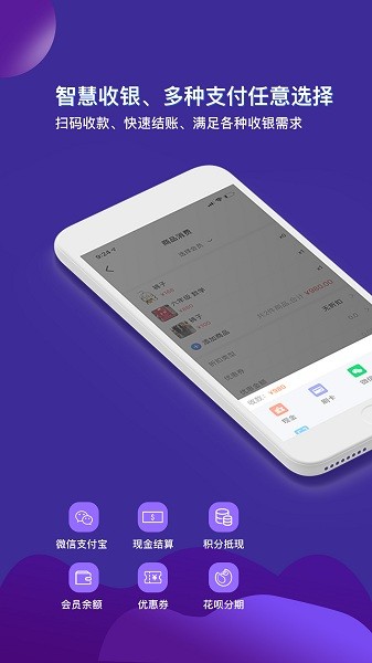 智讯开店宝