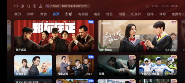 海尔电视泰坦桌面下载安装