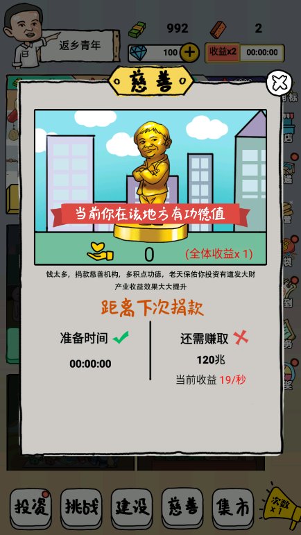 小小地摊大亨