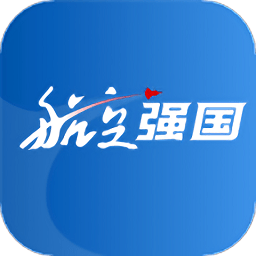 航空强国app v3.0.0安卓最新版