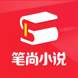 笔尚小说阅读网v2.2.2安卓版