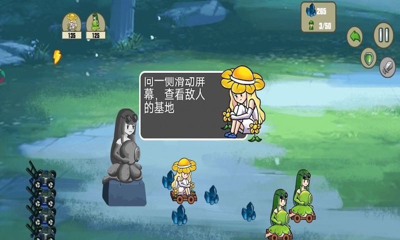 植物争夺战