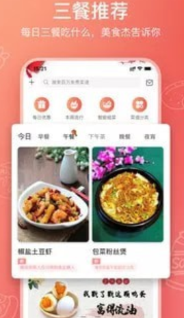 美食杰家常菜谱大全