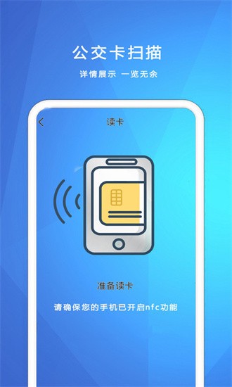 nfc我的钥匙