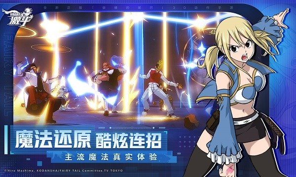 妖精的尾巴激斗官方版