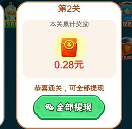 翡翠大王红包版