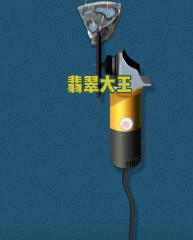 翡翠大王红包版
