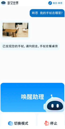 听见世界app