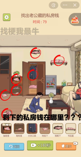 找梗我最牛小游戏
