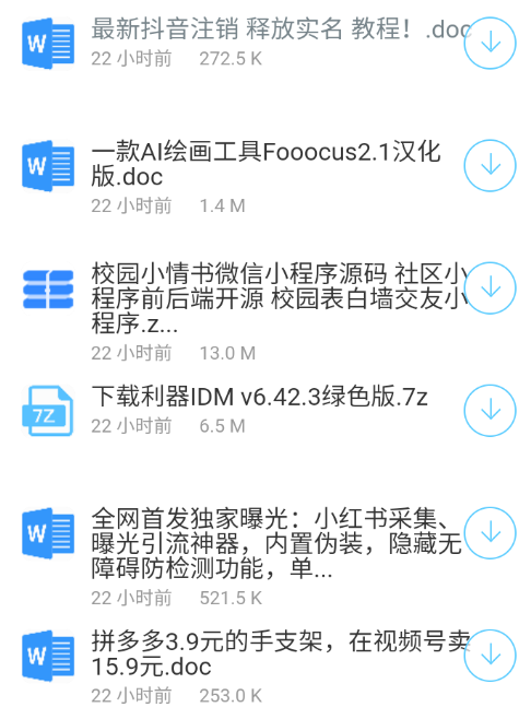 阿国软件库