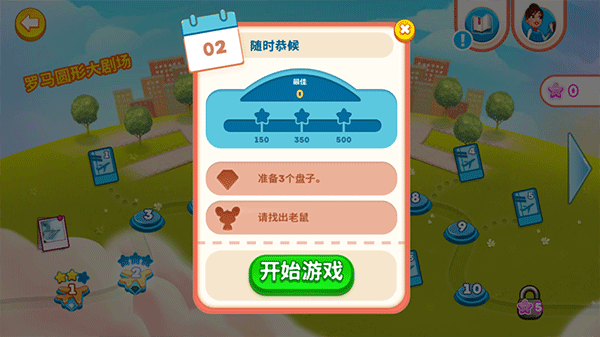安珀的空姐梦