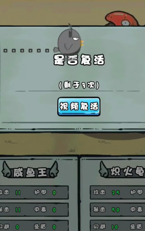 咸鱼趣消
