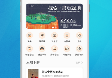 知行合一读书