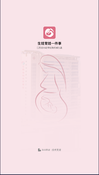 生娃育娃一件事