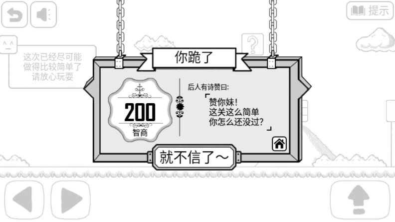 比较简单的大冒险