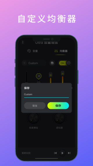 Ultra音量增强