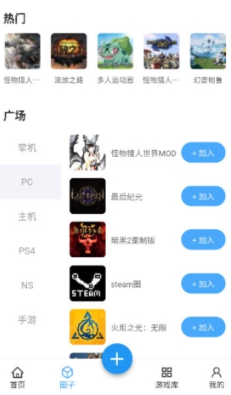 踩蘑菇